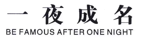 三个月营运费要12000元,凭什么__chan_(新媒体代营运包装盒)