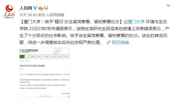 洁洁良微博