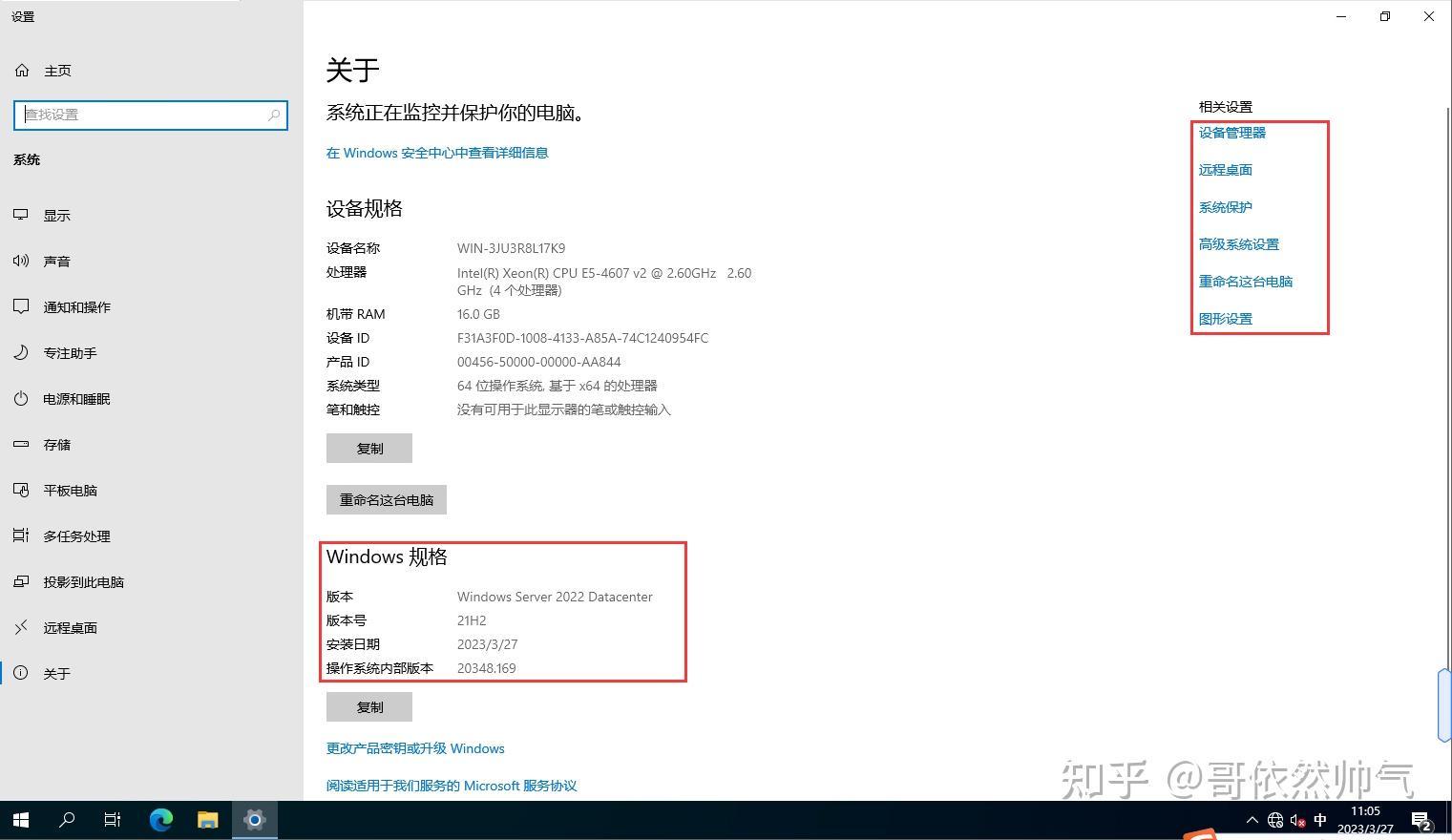 Windows Server 2022 X64 系统安装及初始化操作 - 知乎