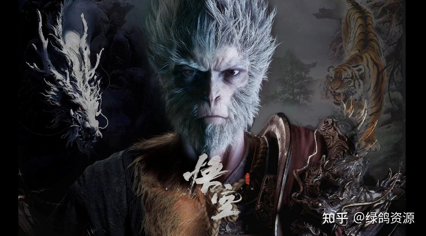 领取黑神话悟空超清壁纸,开启震撼视觉体验! - 知乎