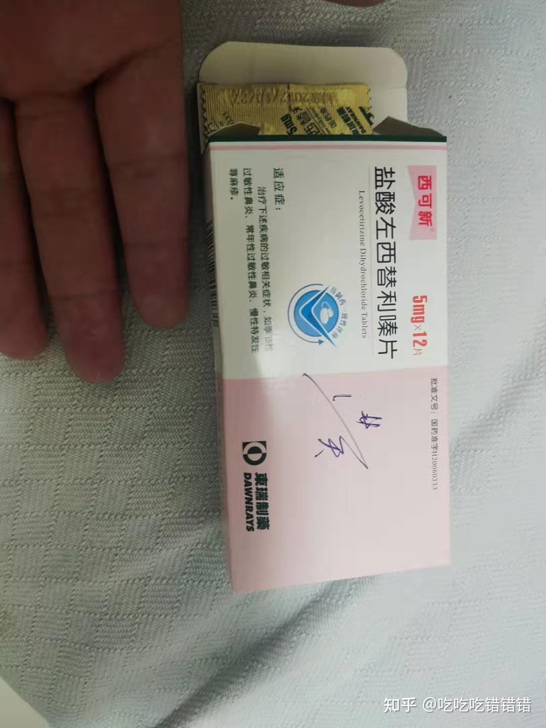 口服天津长征医院皮炎颗粒(中药),你们当地没有的话,那就去