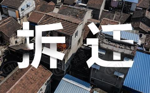 拆迁重启?新规下,这2类老房子又火起来了! - 知乎