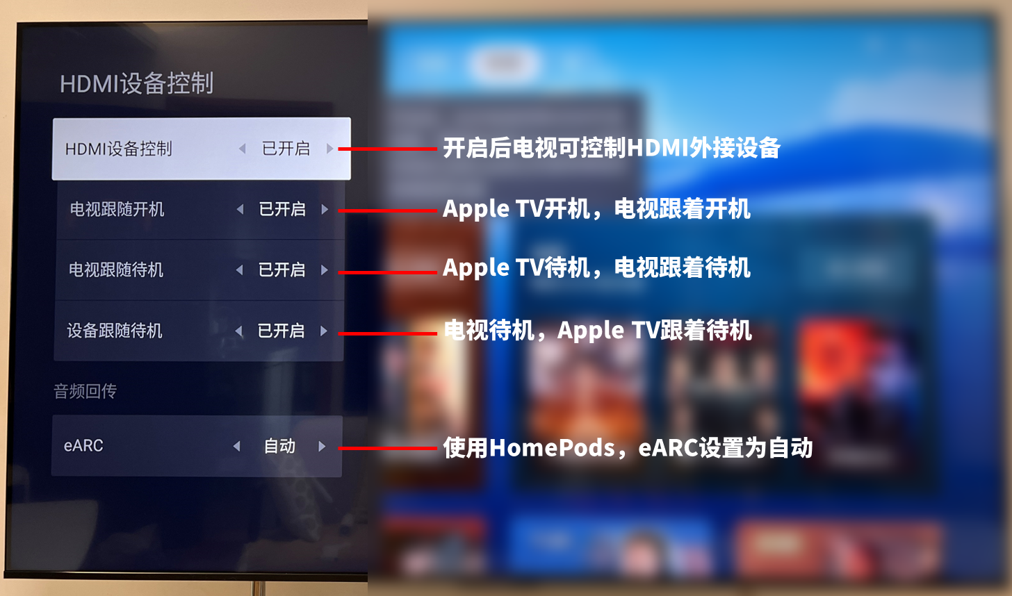 电视做好这8个设置搭配appletv最好用