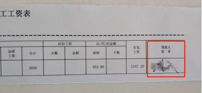 电子工资条合法吗？有风险吗？ 知乎