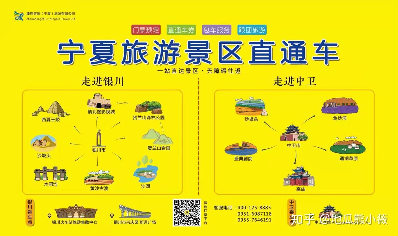 中卫现已开通中卫景区直通车,可以去中卫鼓楼街上的中卫宾馆门口那
