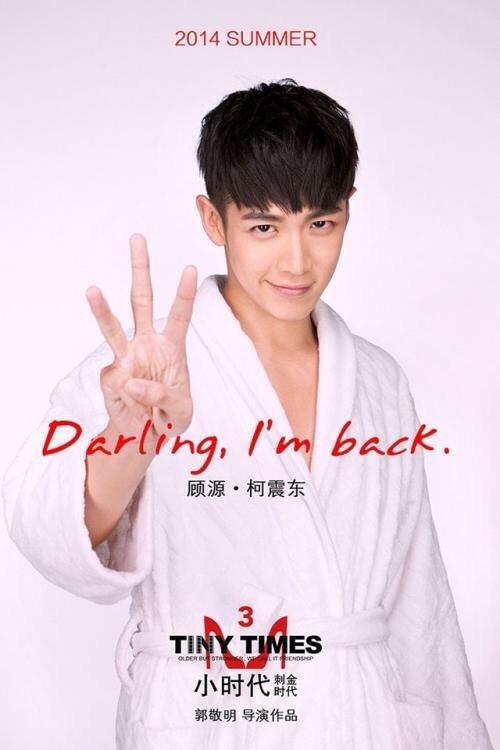 还有后来小时代系列里的顾源,在他面