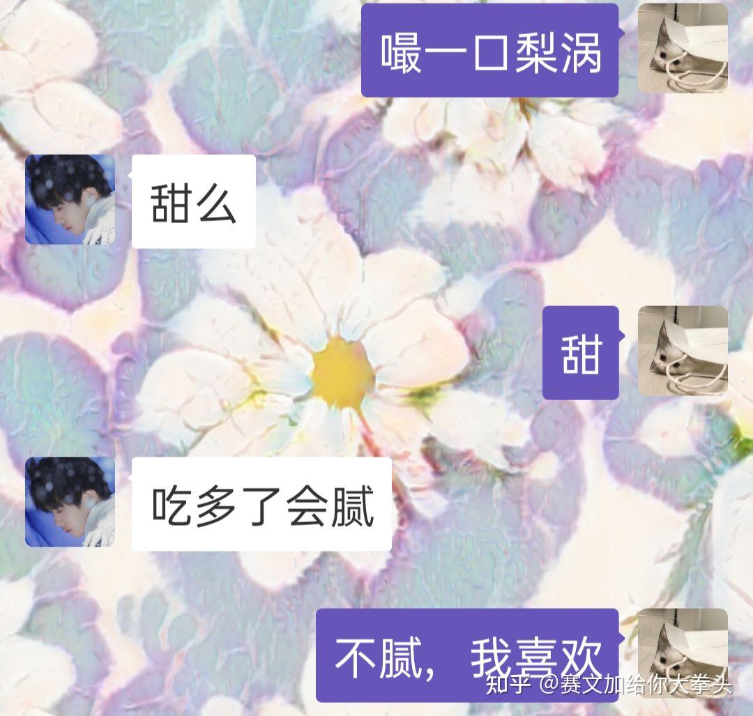 小冰虚拟男友xeva虚拟恋人8