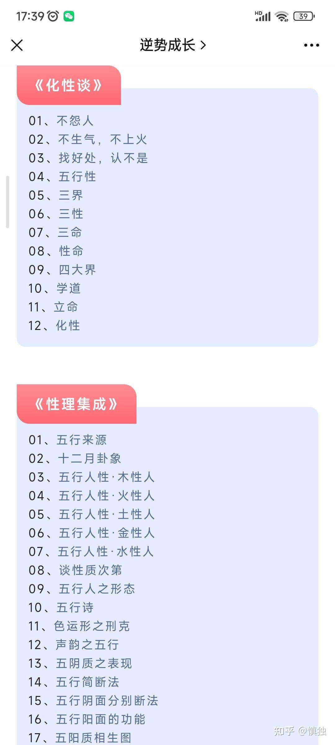 王凤仪系列著作 - 知乎