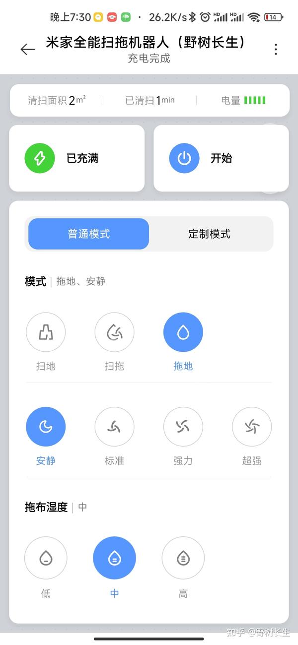 小米全能扫拖机器人详细测评|一款卷到极致的全能扫拖机器人  第42张 小米全能扫拖机器人详细测评|一款卷到极致的全能扫拖机器人  第42张