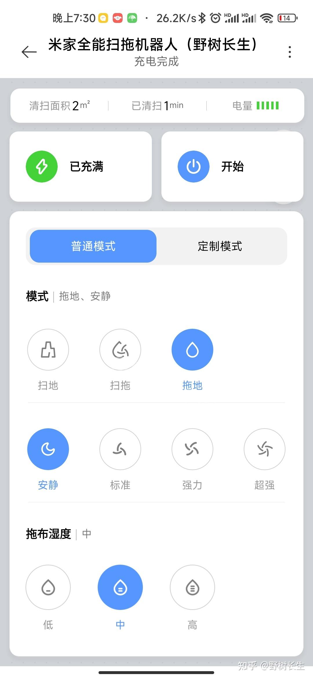 小米全能扫拖机器人详细测评|一款卷到极致的全能扫拖机器人  第42张 小米全能扫拖机器人详细测评|一款卷到极致的全能扫拖机器人  第42张
