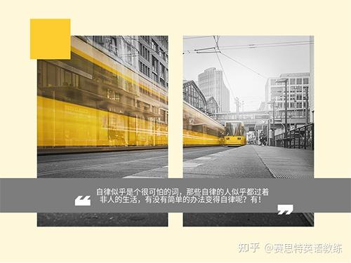 改变做事顺序 秒变自律超人 知乎