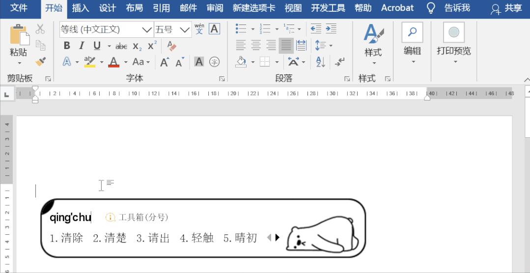 建议收藏 | 这13个Word软件的高级实用技巧,你掌握了吗? - 知乎