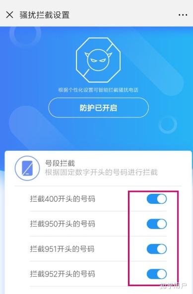 网络电话防拦截怎么关闭