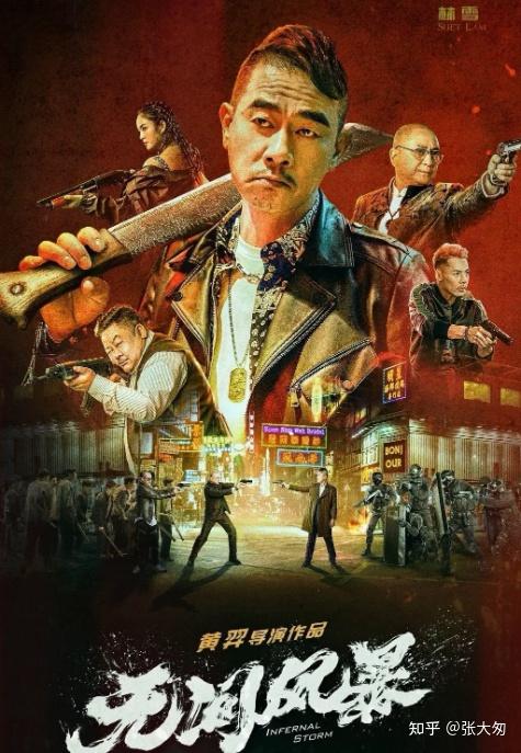 上映7天票房高达1103万陈小春的再见江湖却被网友吐槽吃老本