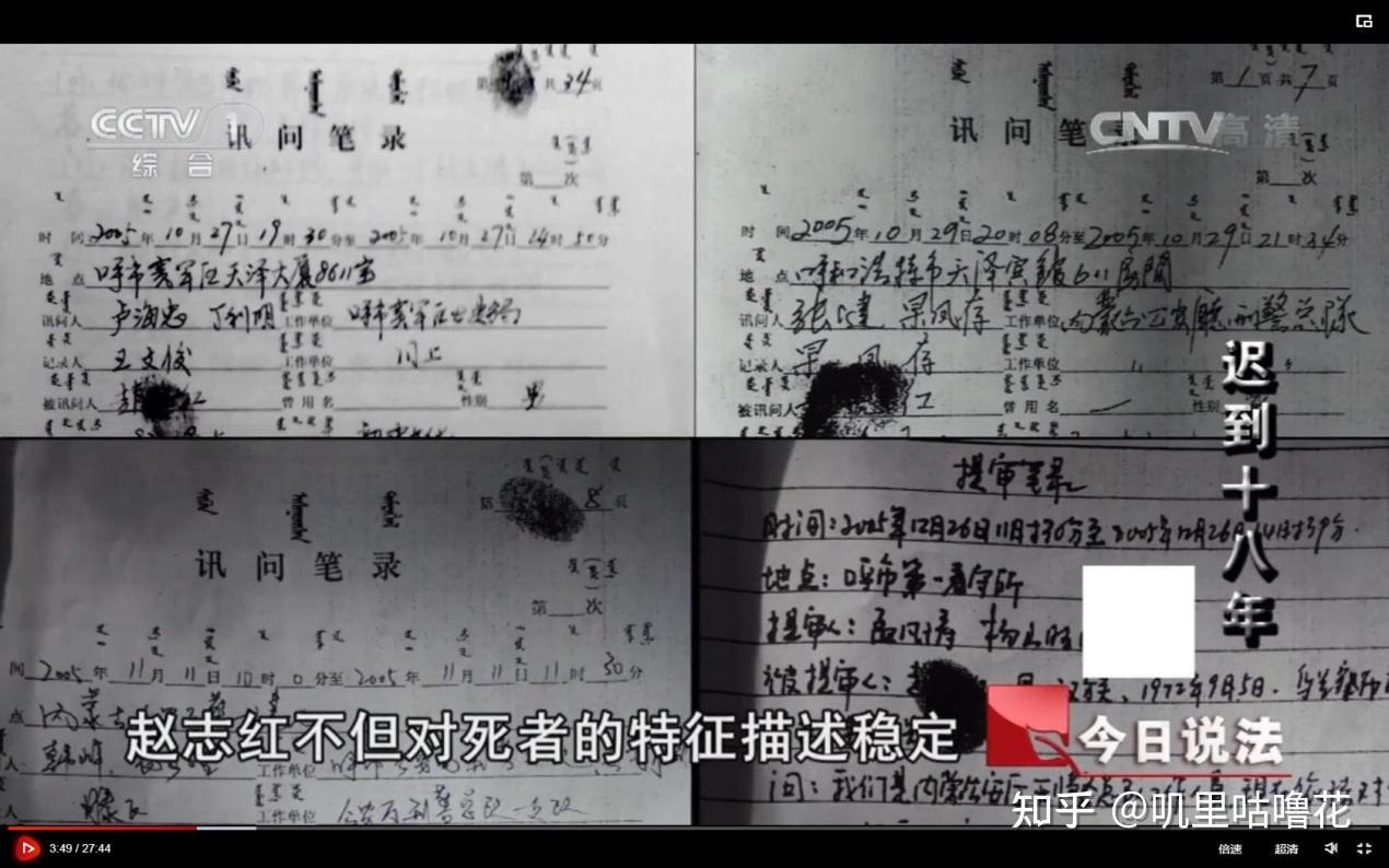 与谎言的战斗—破解赵志红背后的真相（上）（真相3） - 知乎