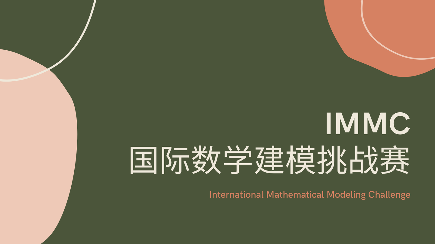 全国数模大赛历年题目及论文