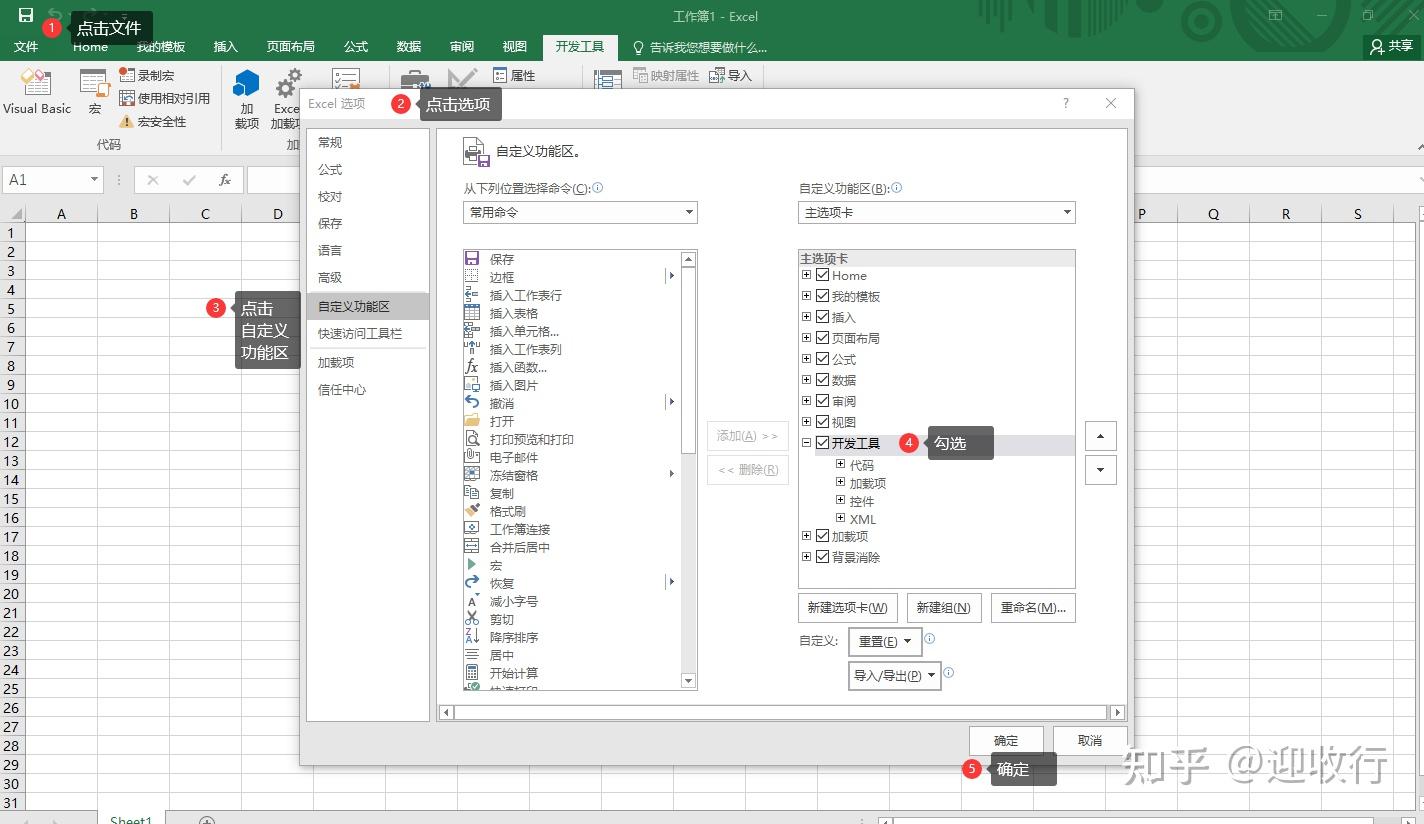  csv excel xlsx 