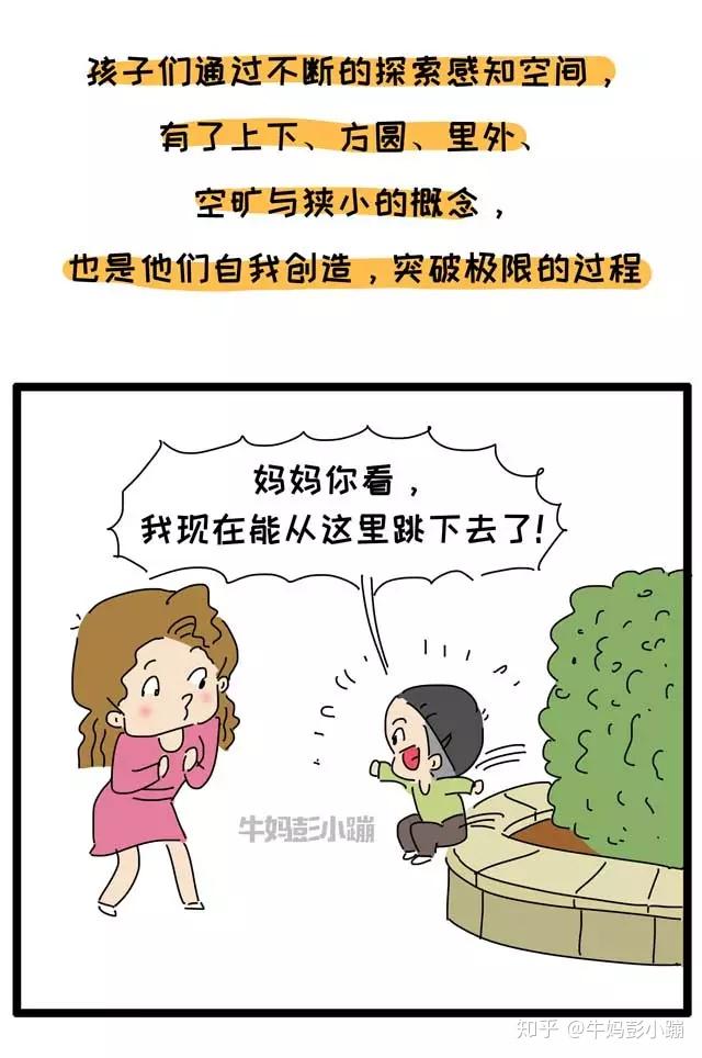 娃兒不聽話怎麼辦