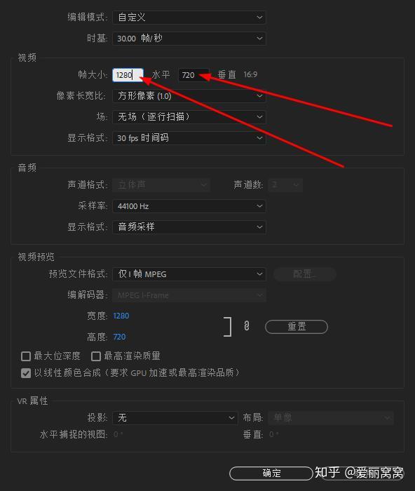 三分钟学会用pr 改变视频尺寸的大小 知乎