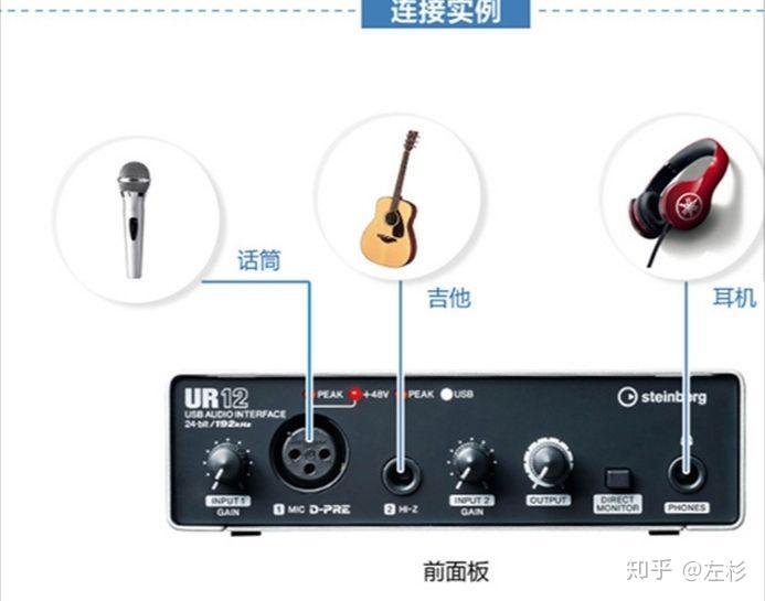 雅马哈ur12入门专业录音声卡