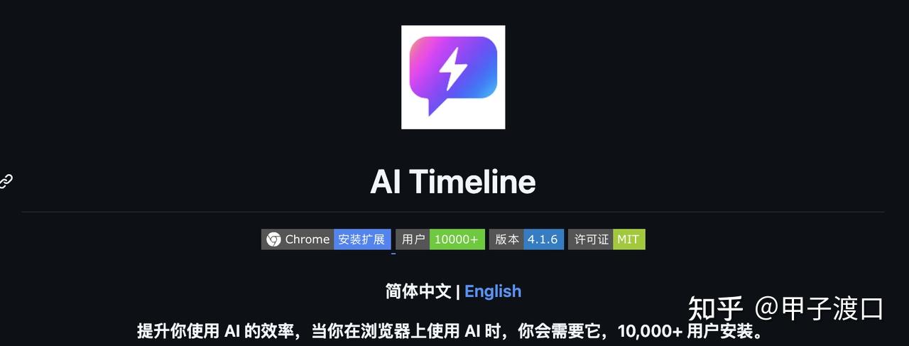 如何让你的 AI 更好用?AI Timeline 完美适配GPT、Gemini、DeepSeek、豆包等多家平台 - 知乎