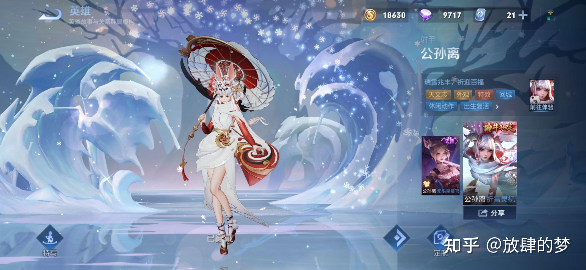 公孙离蜜橘之夏皮肤73085限时返场这款皮肤值得入手吗