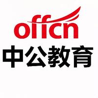 河南中公教育