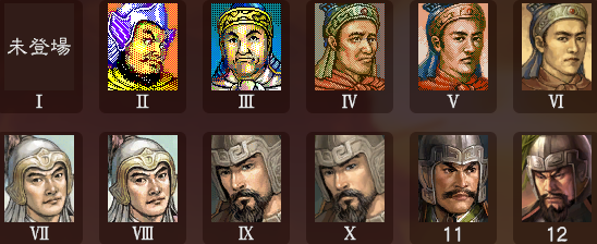 三国志1-14代武将数据及头像汇总(五) - 知乎