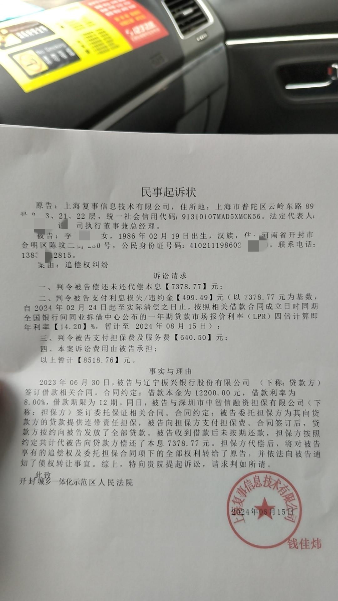 欠信用卡被起诉的后果(欠信用卡被诉讼了会怎样?)