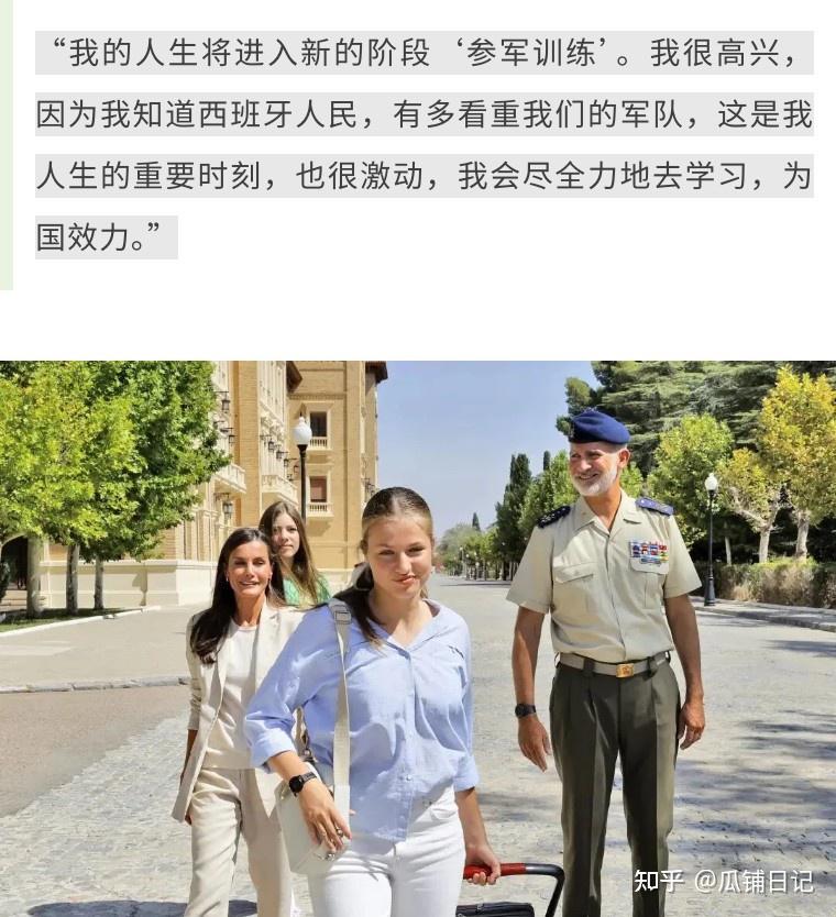 西班牙莱昂诺尔公主成长路：从挽救西班牙王室声誉的婴儿到军校淬炼的未来女王 - 知乎
