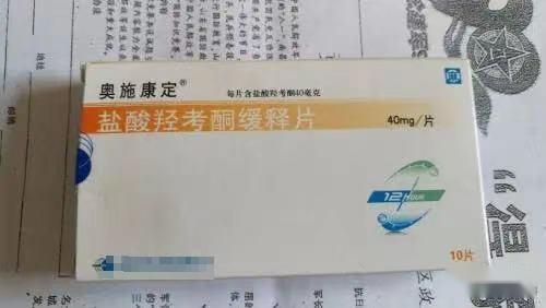 徐某某,女,安徽省合肥市人,在明知"奥施康定"盐酸羟考酮缓释片是国家