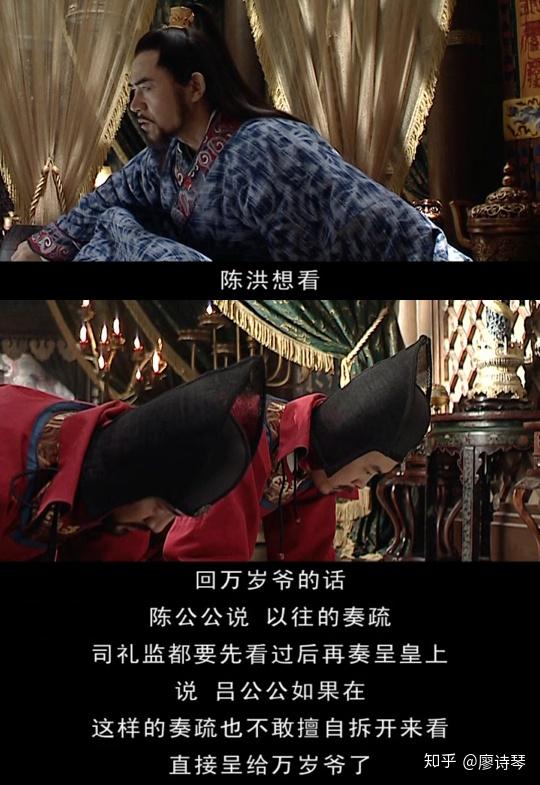 多图详解《大明王朝》第二十七集- 知乎 多图详解《大明王朝》第二十七集- 知乎