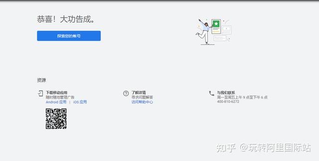 教你5分钟注册Google账号和Google ads账号