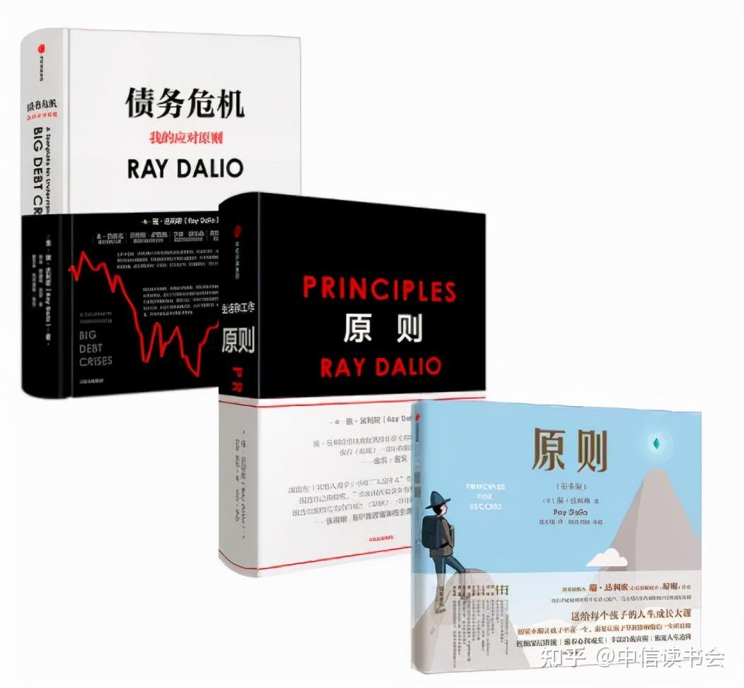 2022年必读:瑞·达利欧新书《原则》第二部重磅上市! - 知乎