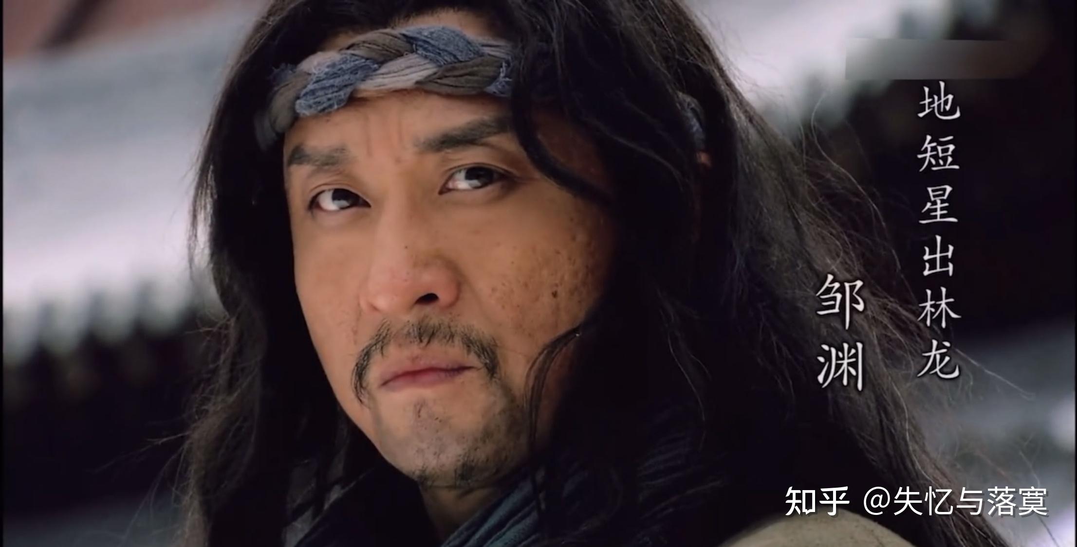 《水浒传》地短星 出林龙 邹渊莱州人士,原是登云山的寨主,是邹润的