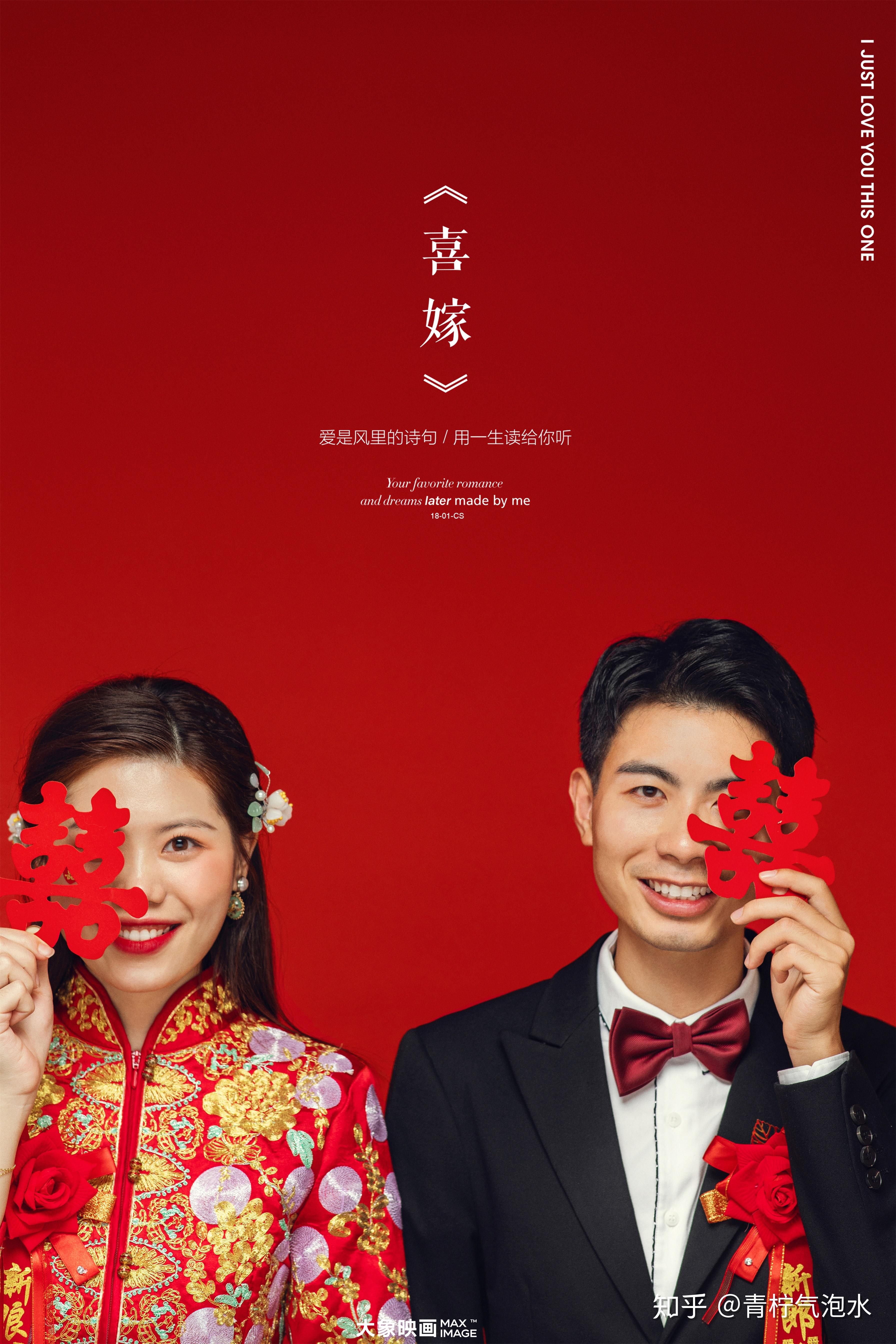 深得明星宠爱的中式婚纱照要不要去拍