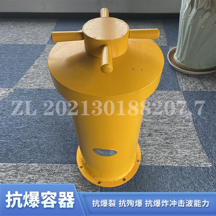 100发黄色抗暴容器 抗爆容器桶 防爆容器 多种规格 可定制 - 知乎