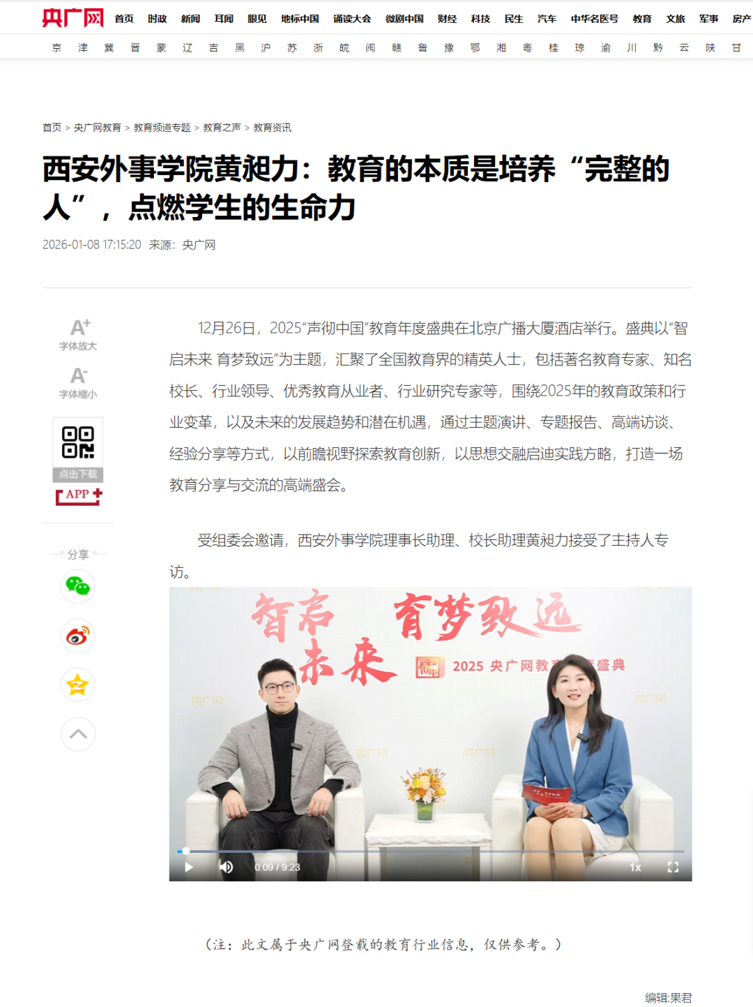 西安外事学院黄昶力:教育的本质是培养“完整的人”,点燃学生的生命力 - 知乎