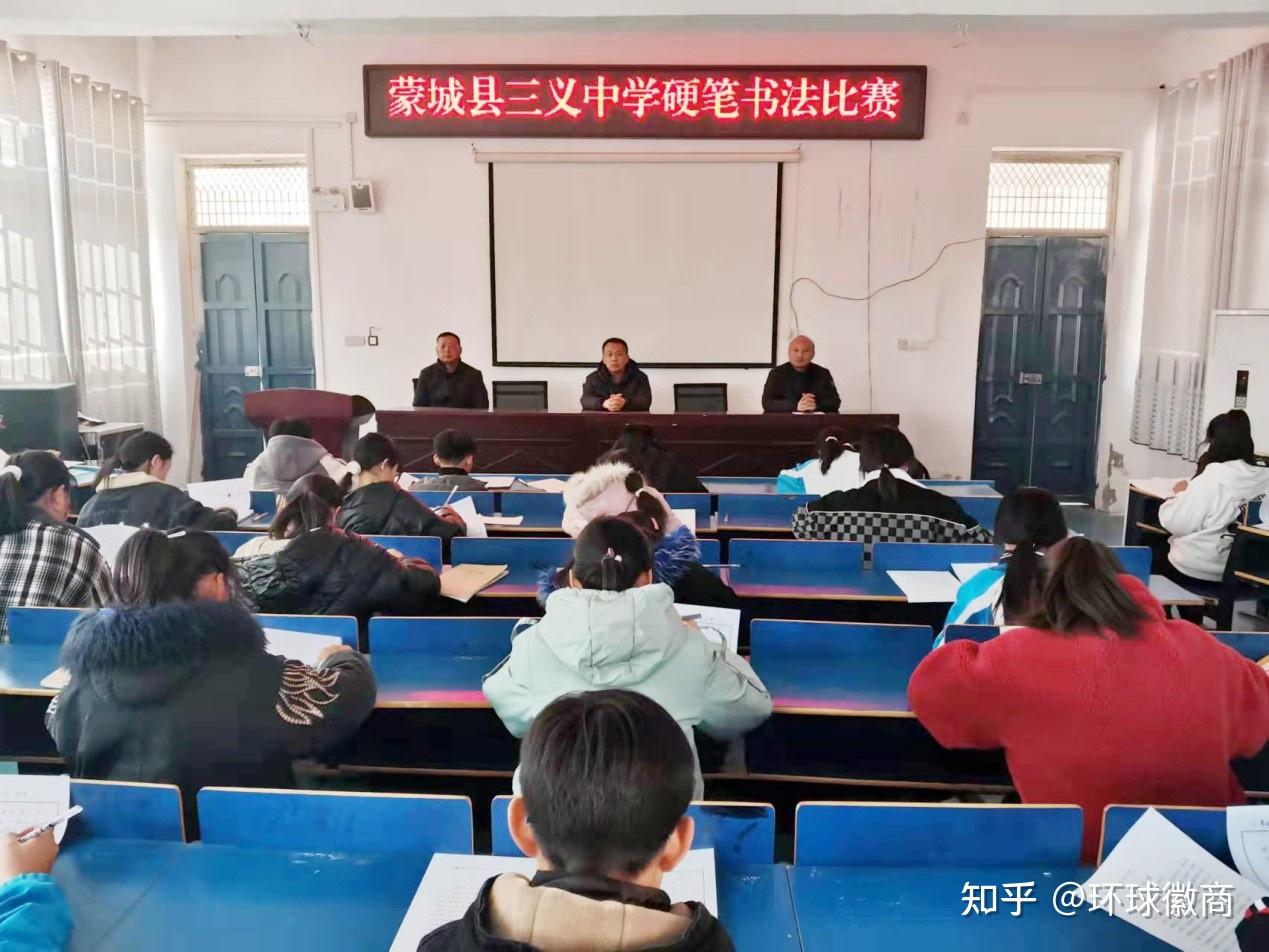 安徽蒙城:三义学区举行红色经典硬笔书法比赛