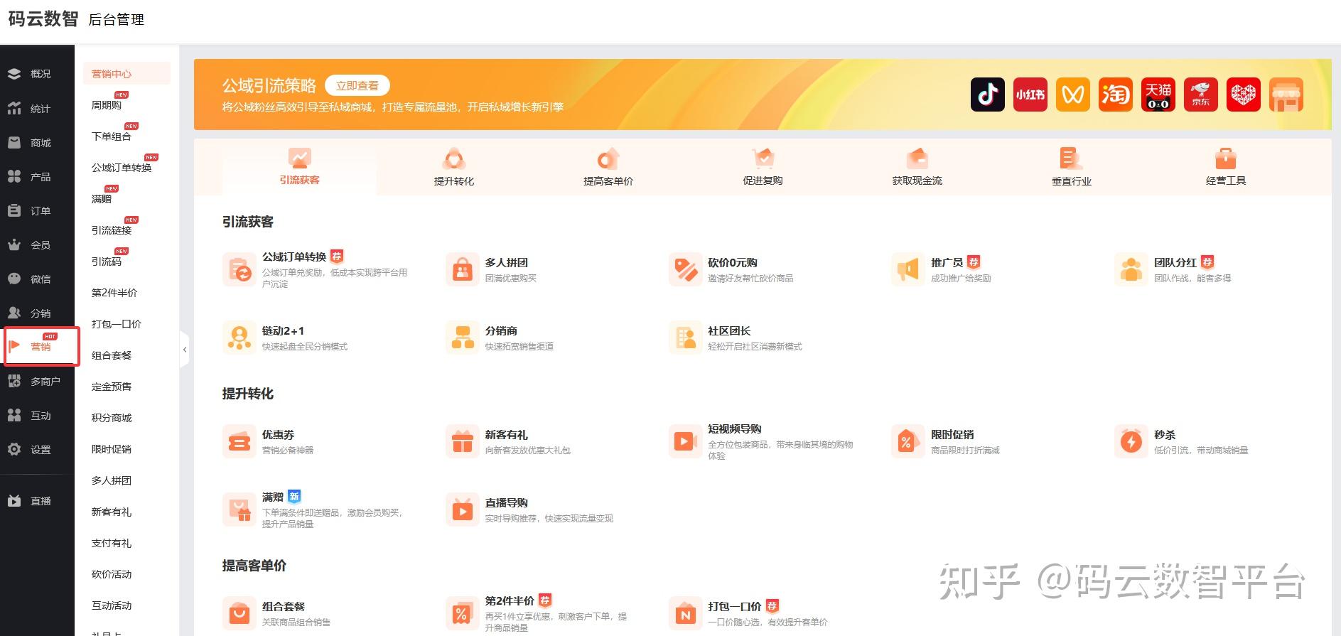 如何创建自己的小程序？小程序制作详细步骤2026 - 知乎