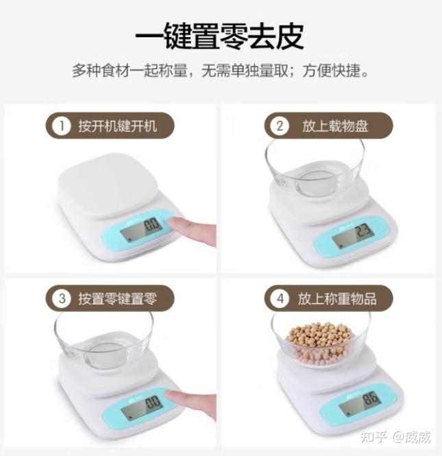 厨房电子秤怎么选？2025年厨房电子秤选购攻略，这几款口碑好、销量好、性价比高 - 知乎