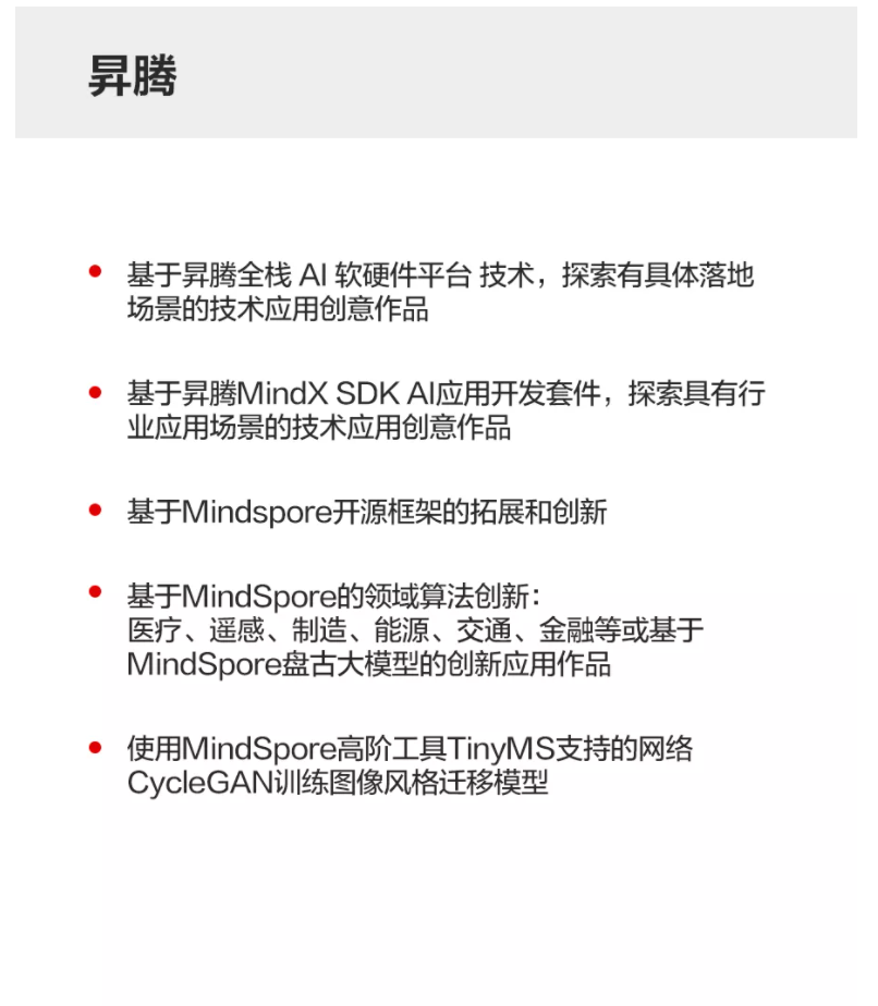 挑战倒计时!“互联网+”大赛华为命题加速高阶能力提升 挑战倒计时!“互联网+”大赛华为命题加速高阶能力提升