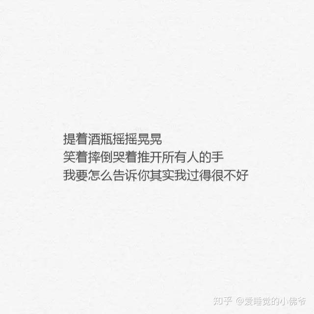 那些丧丧的一瞬间让人泪奔的句子