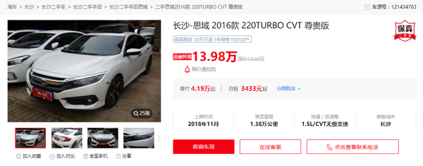 10万内 省心省油还保值的二手车选哪款好 知乎