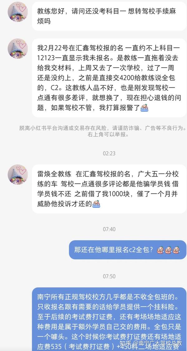 南宁学车的朋友，我想给你们看个真相 知乎 8608