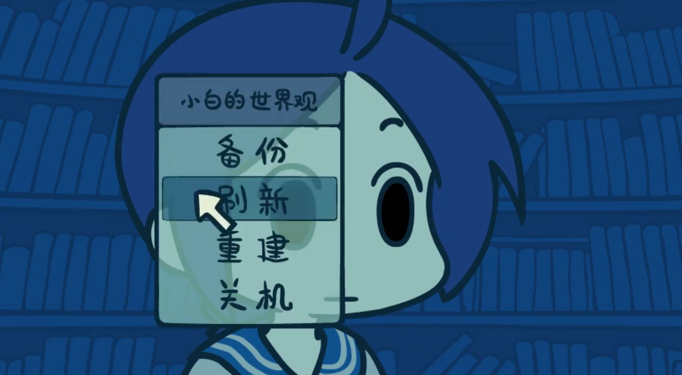还有还有,你见过手动刷新世界观的吗?
