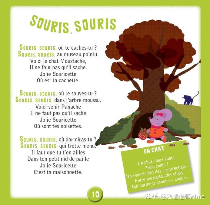 06岁法语启蒙路线和方法你想知道的都在这里了