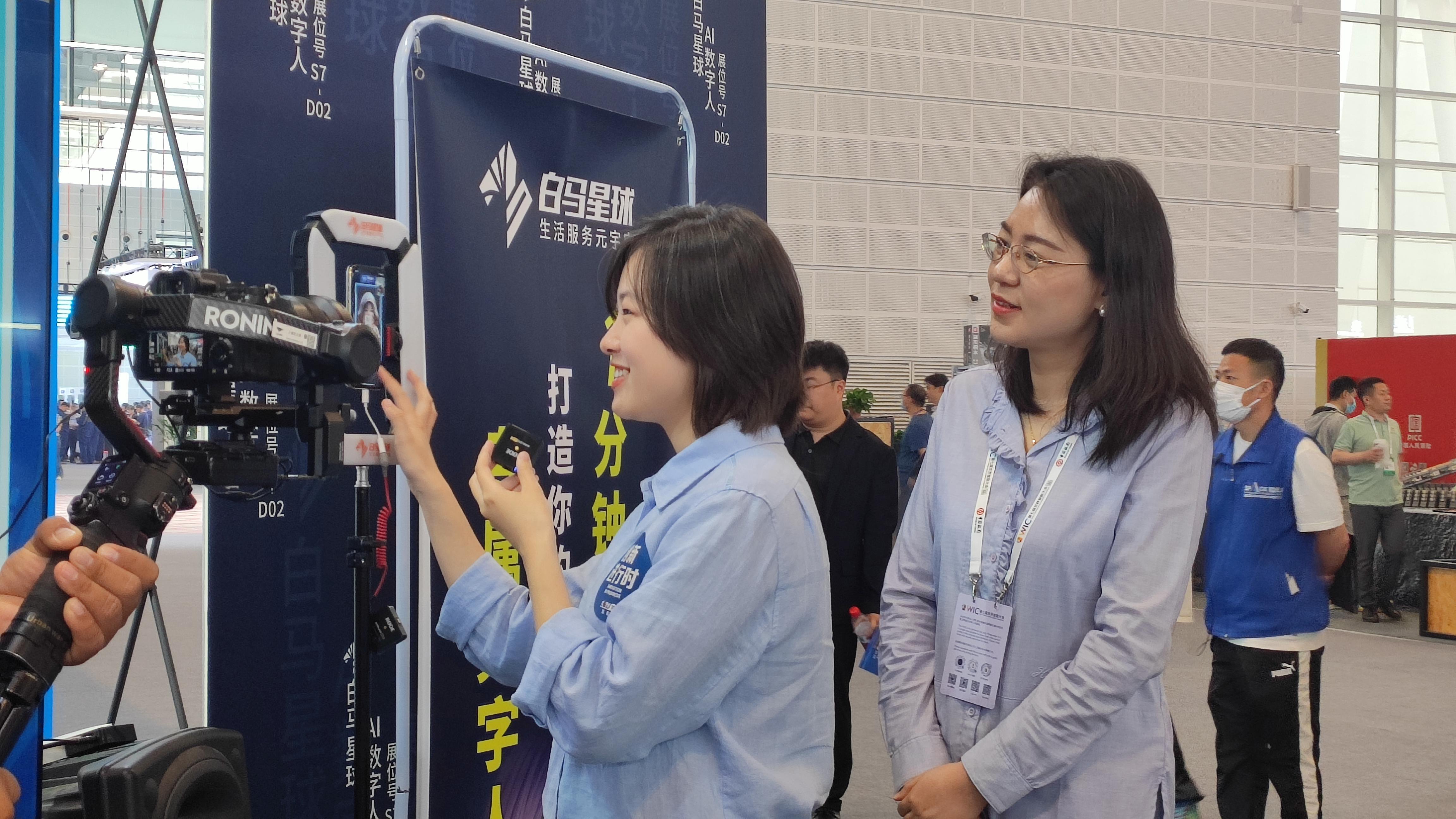 白马星球亮相第七届世界智能大会多家媒体专访报道