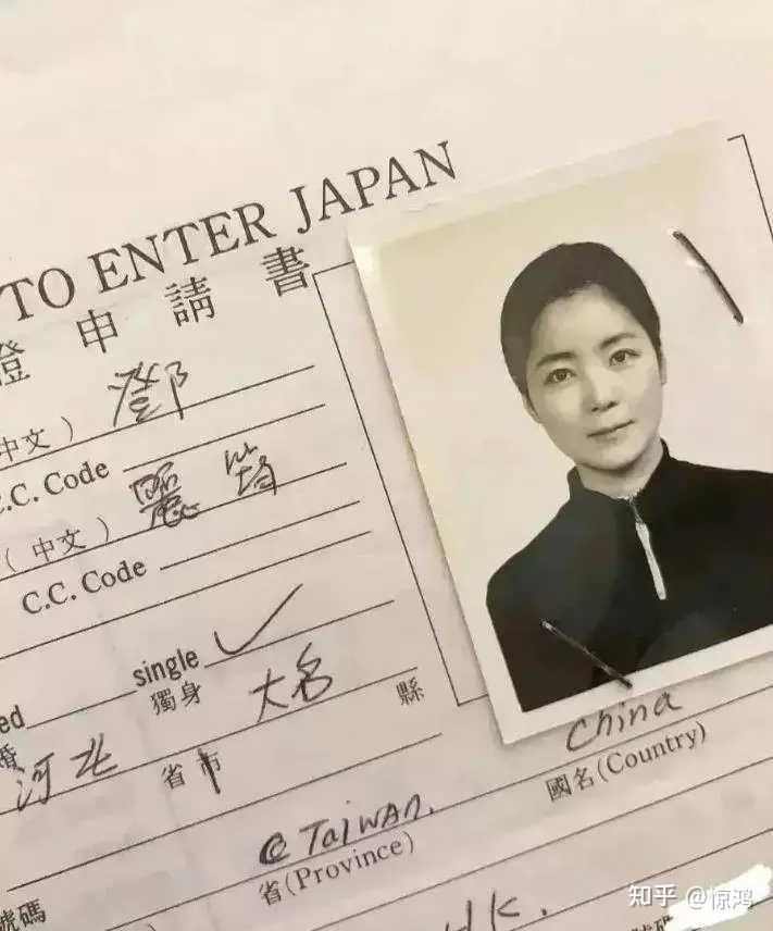 邓丽君的赴日申请表，国籍是这么填的- 知乎