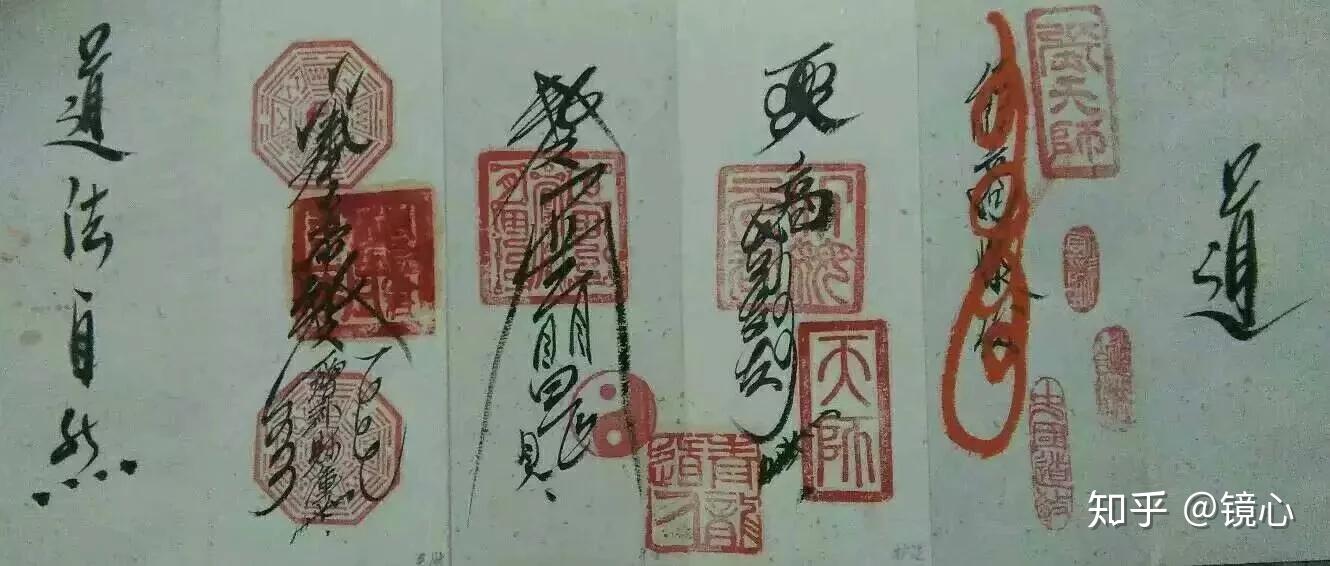 我听孙子平师傅讲道,您以前收的两个徒弟,盗走了秘本太一三元法箓,这